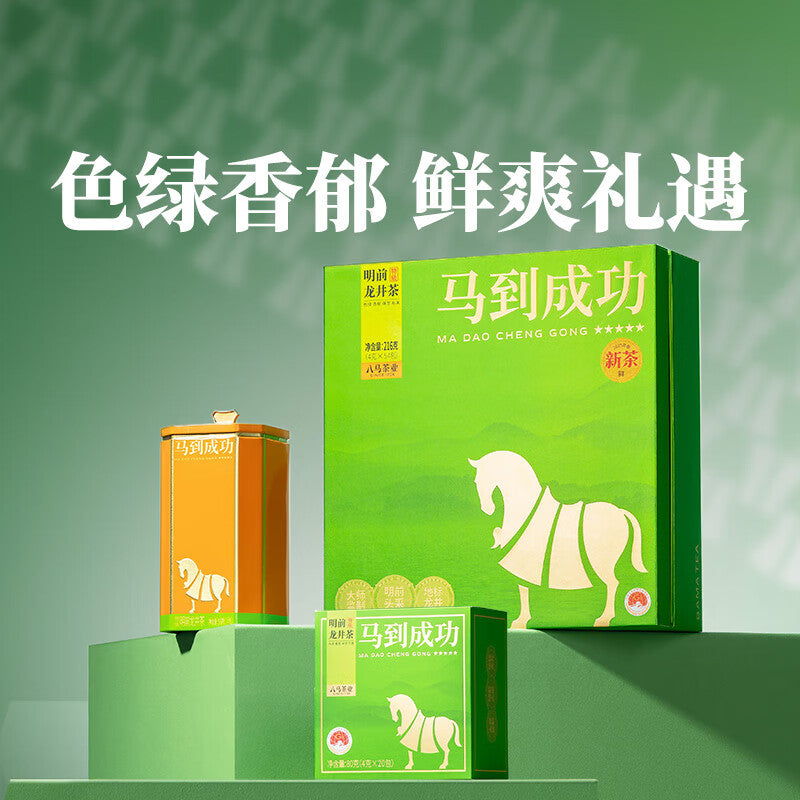 Ba Ma Tea Industry 2025 New Tea Spring Tea Mingqian Special Grade Zhejiang Qiantang Longjing Green Tea Gift Tea
